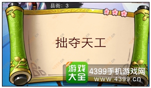 疯狂猜成语3县衙答案