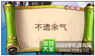 疯狂猜成语3县衙答案