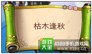疯狂猜成语3县衙答案
