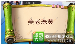 疯狂猜成语3县衙答案