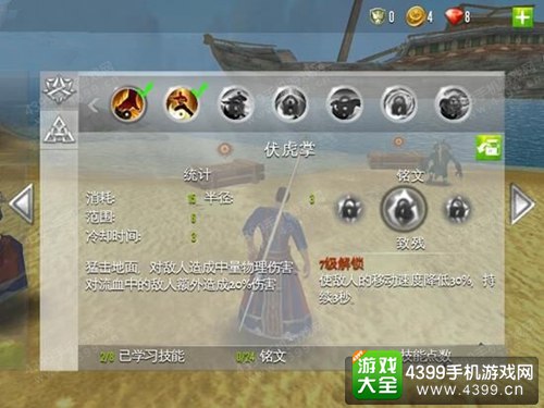 混沌与秩序2攻略