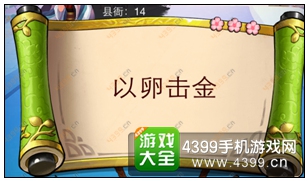 疯狂猜成语3县衙答案