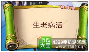 疯狂猜成语3县衙答案