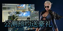 穿越火线枪战王者公测预约开始啦 你准备好了吗