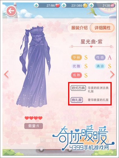 奇迹暖暖标签