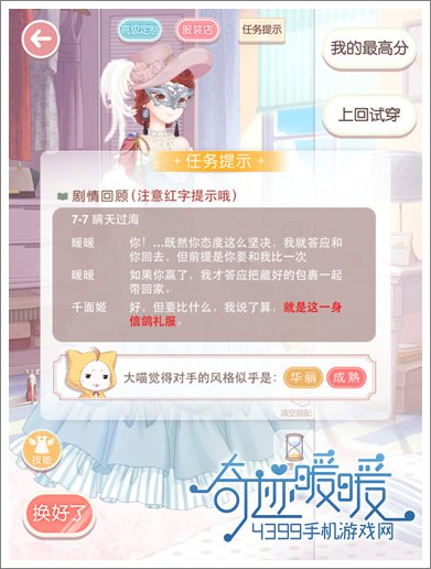 奇迹暖暖标签