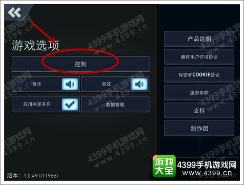 极品飞车无极限操控方式怎么更改