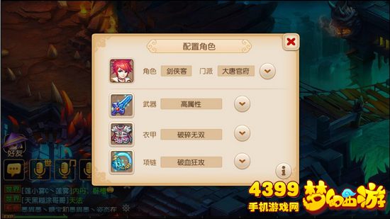 梦幻西游手游门派技能改动