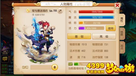 梦幻西游手游大唐门派技能调整