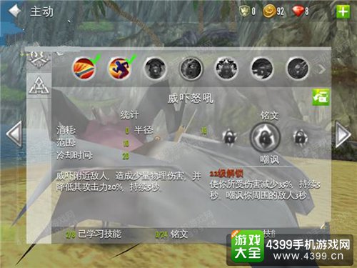 混沌与秩序2攻略