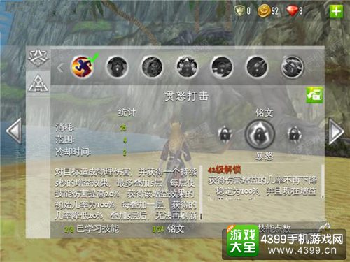 混沌与秩序2战士技能