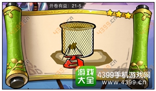 疯狂猜成语3开卷有益第21关答案