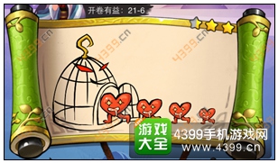 疯狂猜成语3开卷有益第21关答案