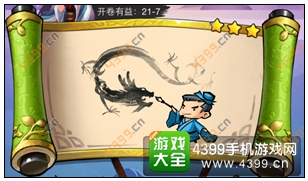 疯狂猜成语3开卷有益第21关答案