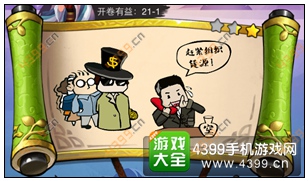 疯狂猜成语3开卷有益第21关答案