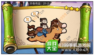 疯狂猜成语3开卷有益第21关答案