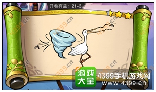 疯狂猜成语3开卷有益第21关答案