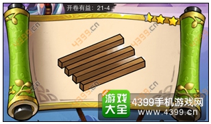 疯狂猜成语3开卷有益第21关答案