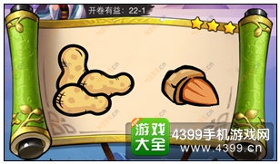 疯狂猜成语3开卷有益第22关答案