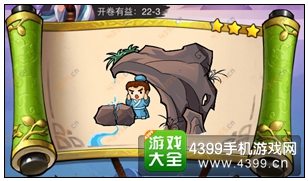 疯狂猜成语3开卷有益第22关答案