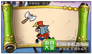 疯狂猜成语3开卷有益第22关答案