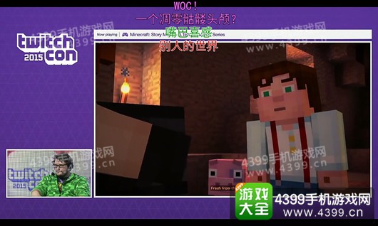 我的世界故事模式剧情解析攻略