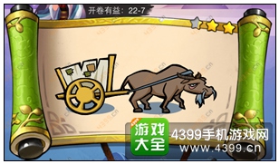 疯狂猜成语3开卷有益第22关答案