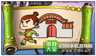 疯狂猜成语3开卷有益第23关答案