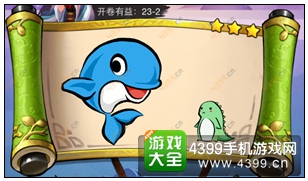 疯狂猜成语3开卷有益第23关答案
