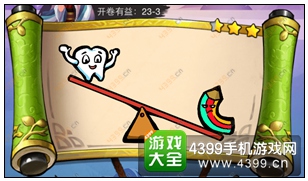 疯狂猜成语3开卷有益第23关答案