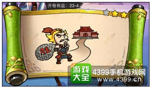 疯狂猜成语3开卷有益第23关答案