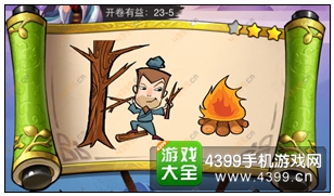 疯狂猜成语3开卷有益第23关答案