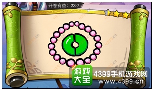 疯狂猜成语3开卷有益第23关答案