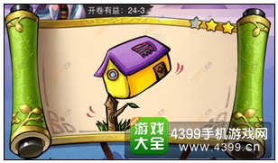 疯狂猜成语3开卷有益第24关答案