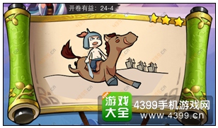 疯狂猜成语3开卷有益第24关答案