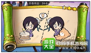 疯狂猜成语3开卷有益第24关答案