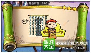 疯狂猜成语3开卷有益第25关答案