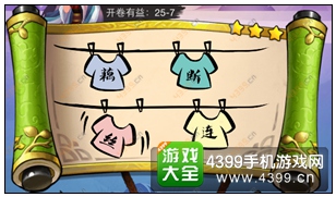 疯狂猜成语3开卷有益第25关答案