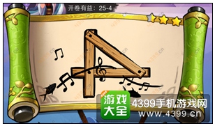 疯狂猜成语3开卷有益第25关答案