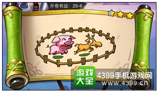 疯狂猜成语3开卷有益第25关答案