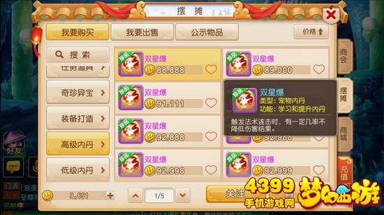 梦幻西游手游怎么搭配内丹