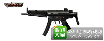 穿越火线手游MP5