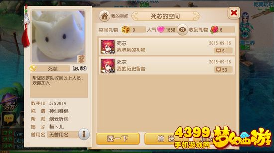 梦幻西游手游新空间玩法