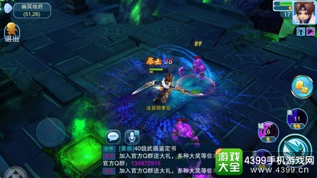 莽仙纪技能