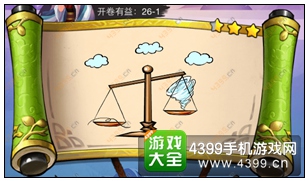 疯狂猜成语3开卷有益第26关答案