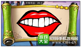疯狂猜成语3开卷有益第26关答案