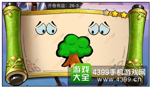 疯狂猜成语3开卷有益第26关答案