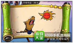 疯狂猜成语3开卷有益第26关答案