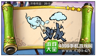疯狂猜成语3开卷有益第26关答案