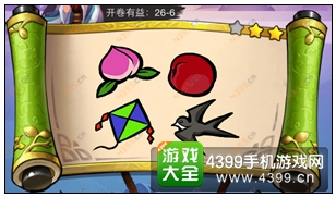 疯狂猜成语3开卷有益第26关答案